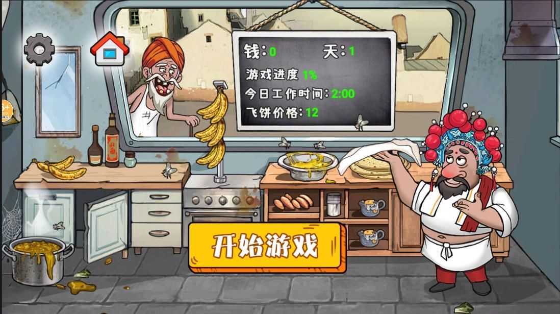 餐厅大总管官方最新版下载图3: