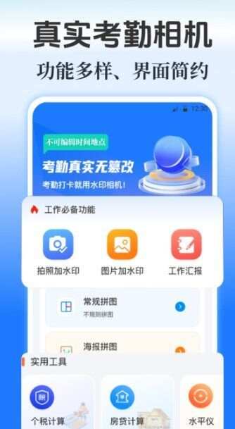 水印maker相机官方手机版下载图片1