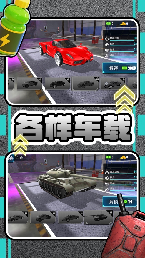 车车哇呼呼小游戏图1