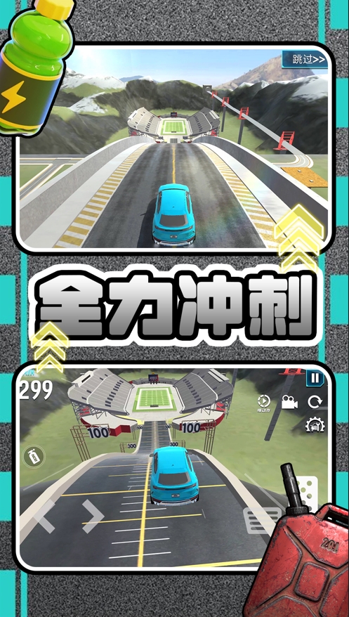 车车哇呼呼小游戏图2