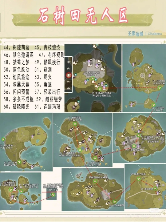 无限暖暖服装宝箱位置地图总汇   82个衣服宝箱全收集攻略[多图]图片5