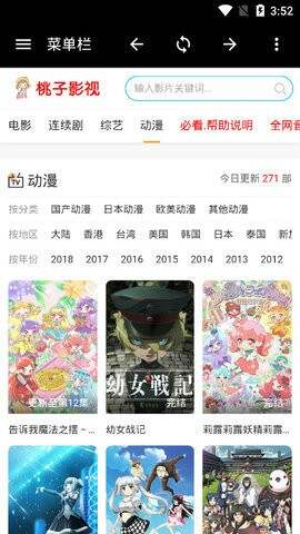 桃子影院在线高清播放免费版图2:lj