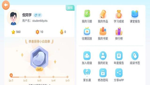 岚迪英语软件官方版下载图3: