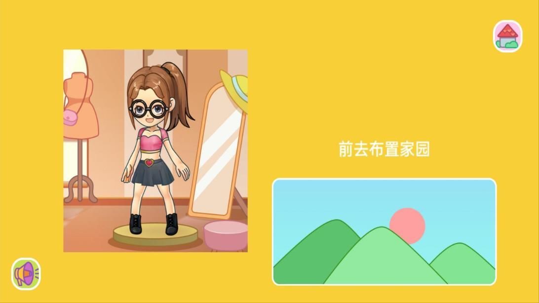 时尚女王普拉达游戏手机版下载图1: