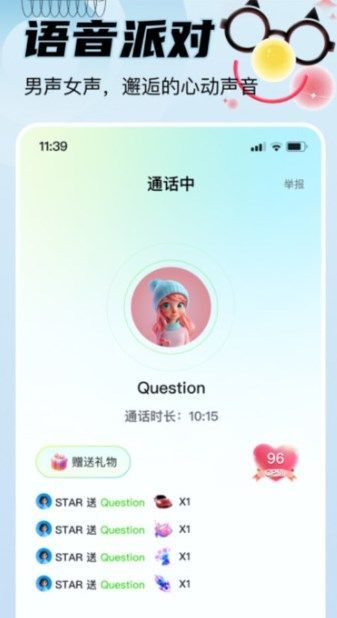 恋对交友软件安卓版下载图片1