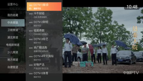 至尊TV电视直播下载2025图片1