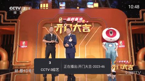至尊TV软件图1