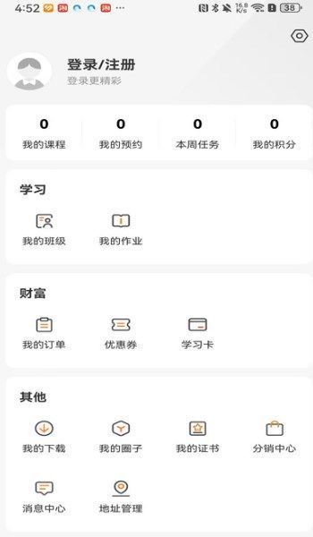 北方网校app图2