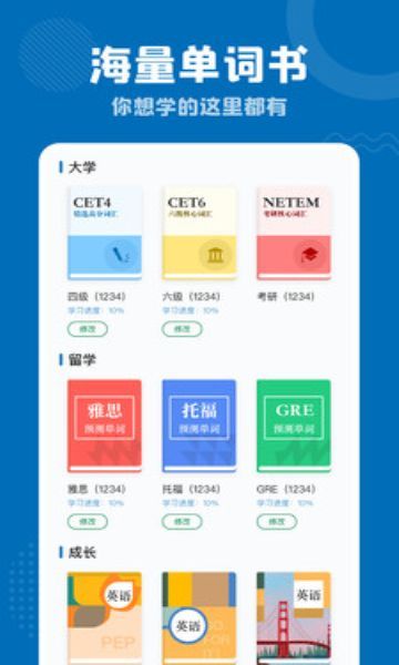 雪梨背单词最新手机版下载图3: