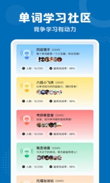 雪梨背单词最新手机版下载图1: