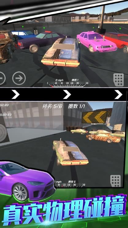 飞车漂移模拟器中文版图3