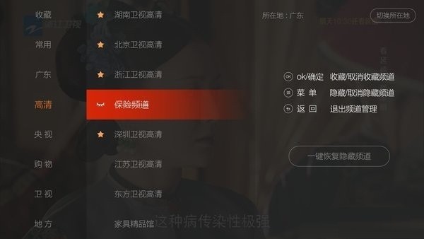 枫蜜直播电视直播软件2025最新版图1