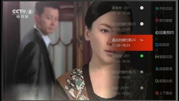 枫蜜直播电视直播软件2025最新版图2