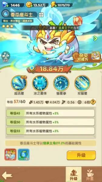 保卫向日葵最强植物是什么 植物强度排行介绍[多图]图片5