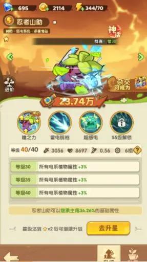 保卫向日葵最强植物是什么 植物强度排行介绍[多图]图片4