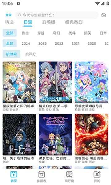 lanerc应用下载安装最新版本2025图1:APP_Library