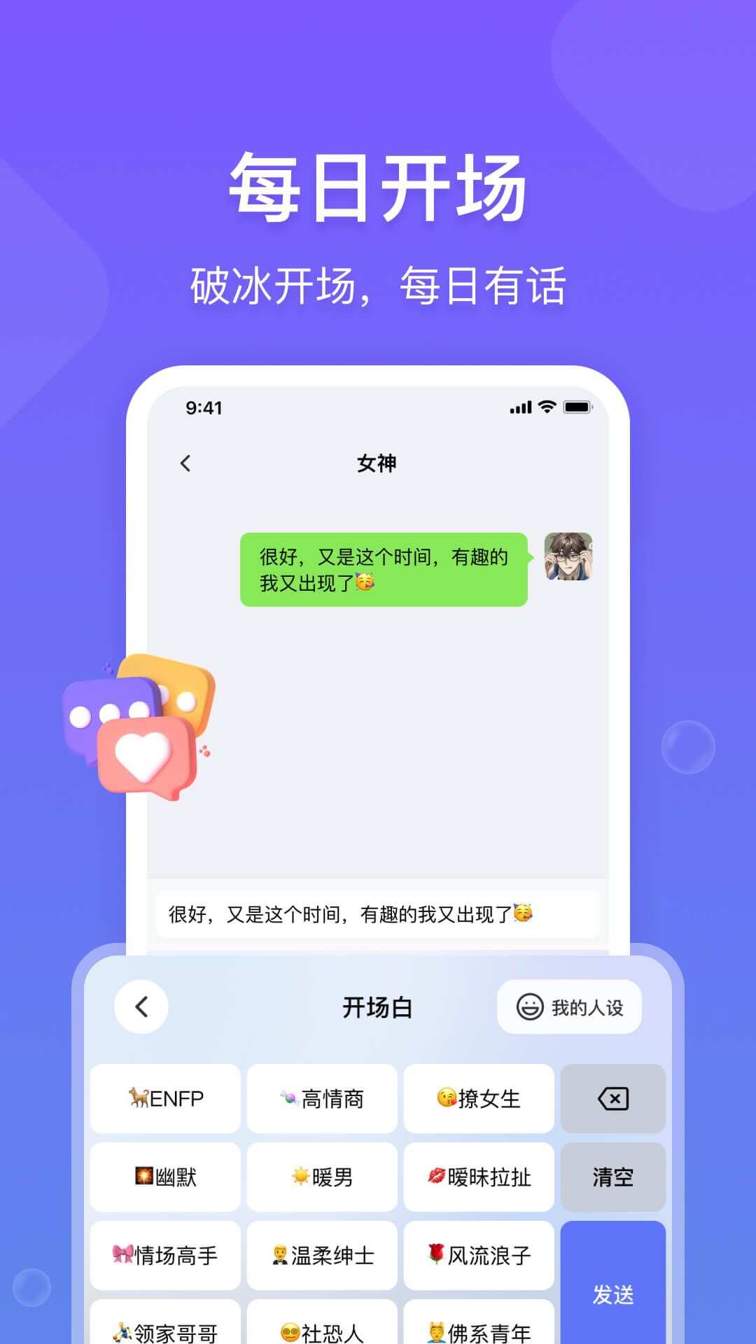 话唠键盘最新手机版下载图1: