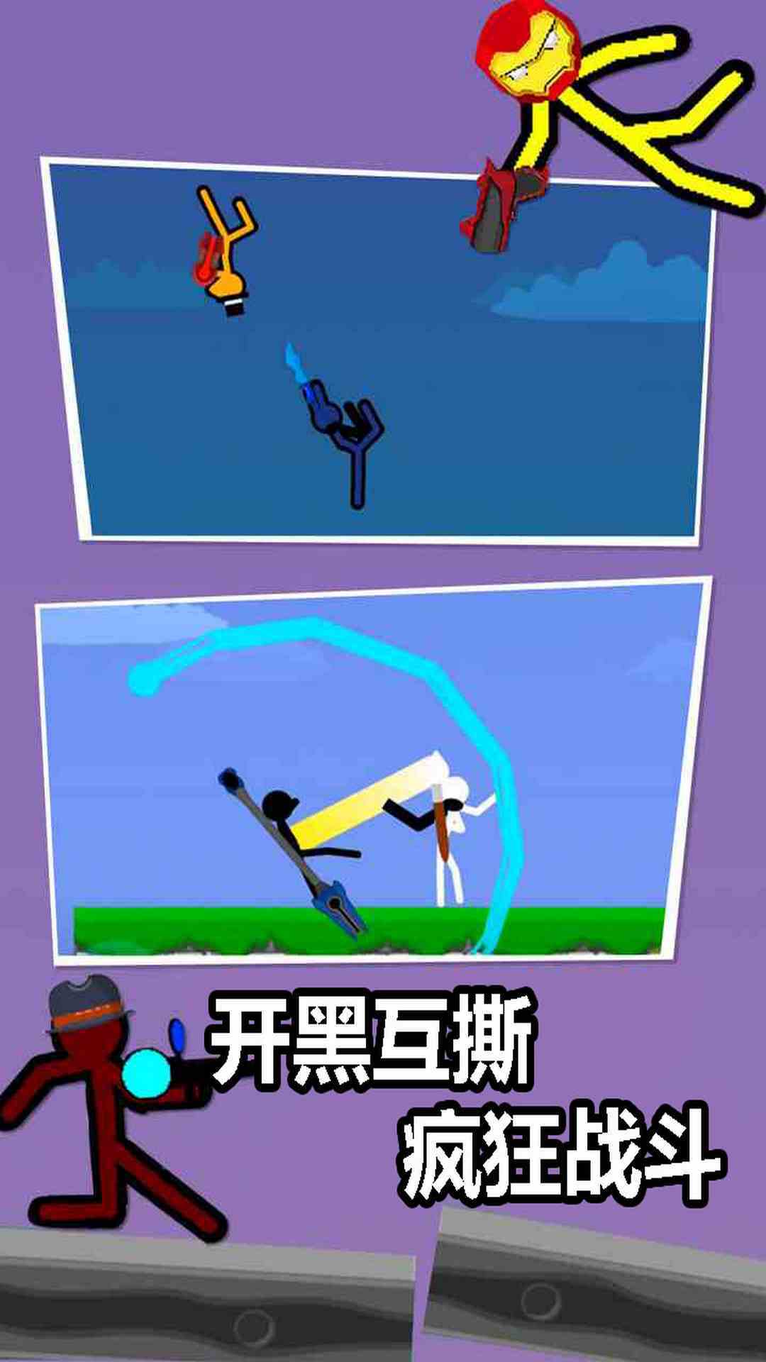 战斗竞技场游戏最新安卓版图片1