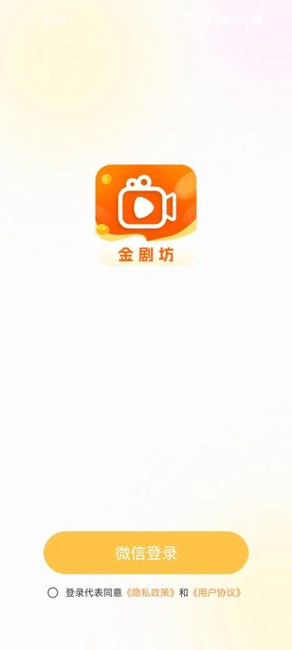 金剧坊app图2