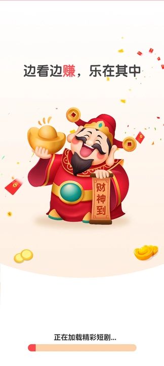 金剧坊红包版官方下载图片1