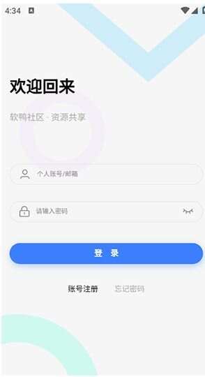 软鸭社区软件最新版下载图3: