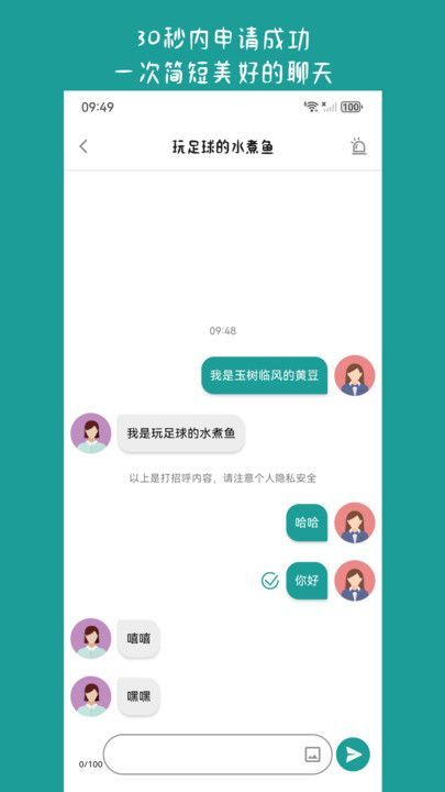 流星之语app图3