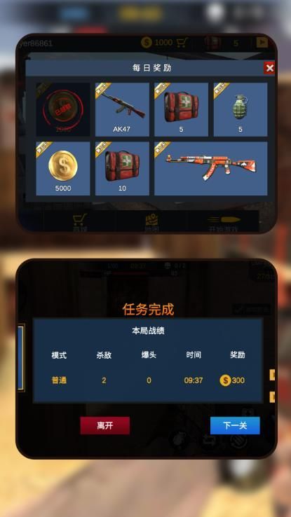 我打枪超级快官方最新版下载图片1