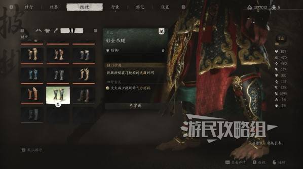 黑神话悟空彩金套装怎么获得  彩金狮子头|赤罗衣|臂鞲|吊腿属性及获取方法[多图]图片18