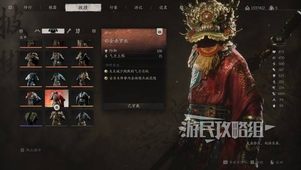 黑神话悟空彩金套装怎么获得  彩金狮子头|赤罗衣|臂鞲|吊腿属性及获取方法[多图]图片9