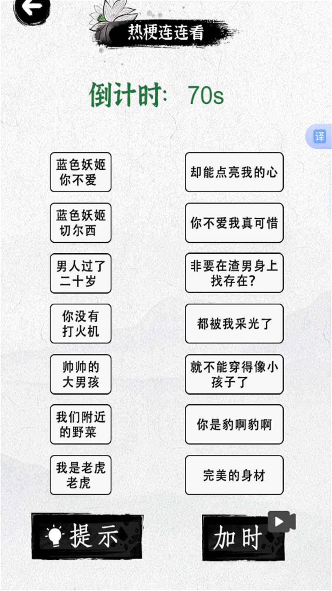 文字脑洞大挑战游戏最新安卓版图1:lj