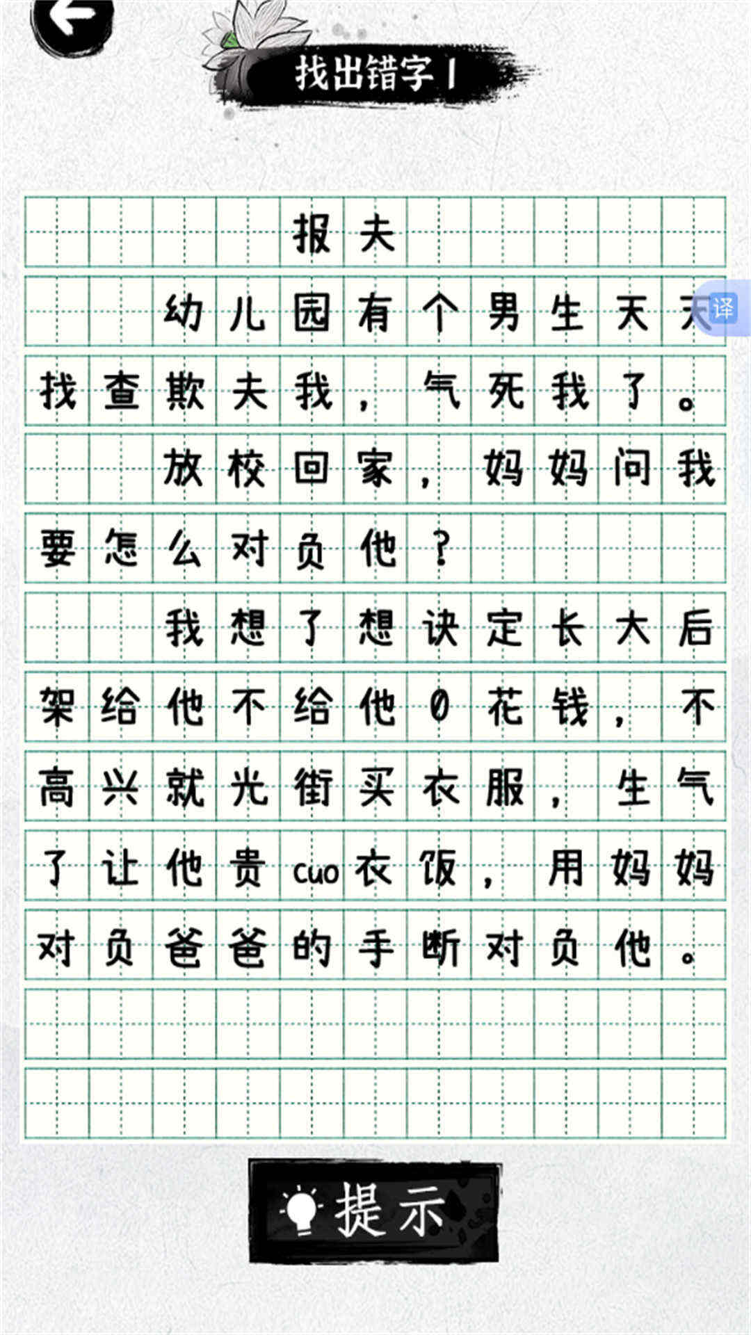 文字脑洞大挑战游戏最新安卓版图2:lj