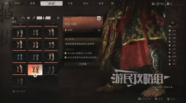 黑神话悟空彩金套装怎么获得  彩金狮子头|赤罗衣|臂鞲|吊腿属性及获取方法[多图]图片20