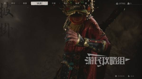 黑神话悟空彩金套装怎么获得  彩金狮子头|赤罗衣|臂鞲|吊腿属性及获取方法[多图]图片13