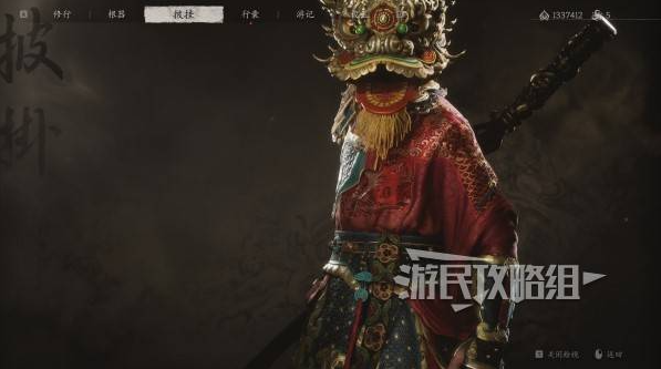 黑神话悟空彩金套装怎么获得  彩金狮子头|赤罗衣|臂鞲|吊腿属性及获取方法[多图]图片10