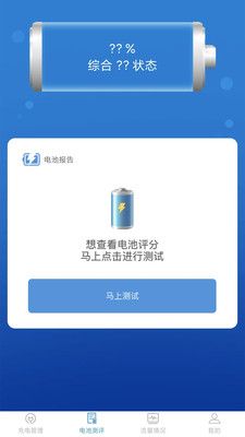 吉吉充电app视频官方正版下载图片2