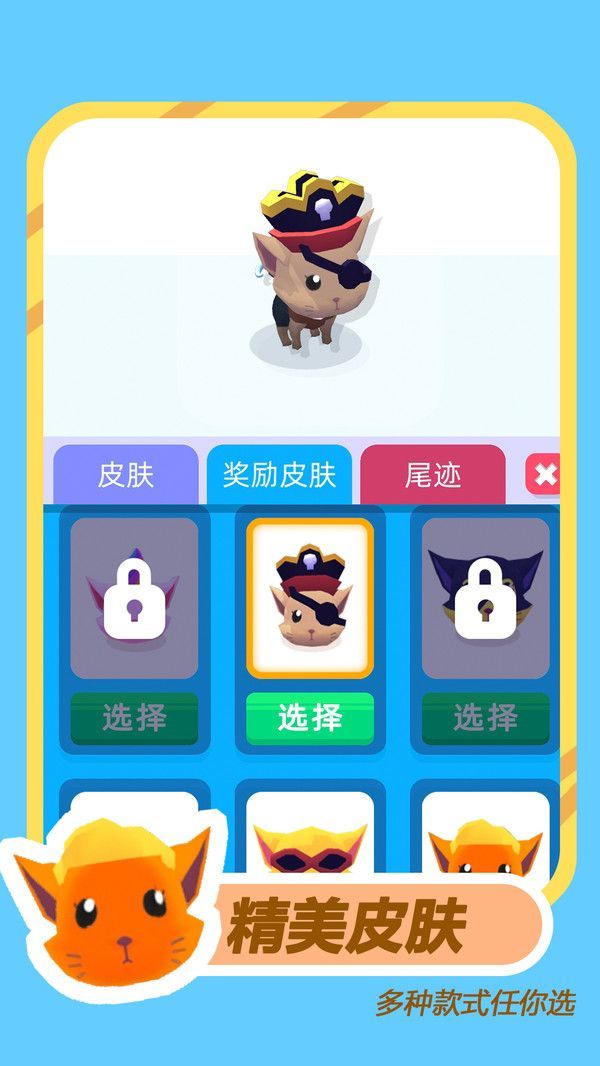 神守迷屋的猫游戏最新版下载图3: