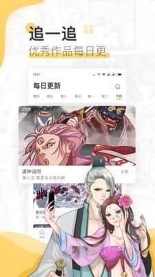 极速漫画app下载官方最新版图2:lj