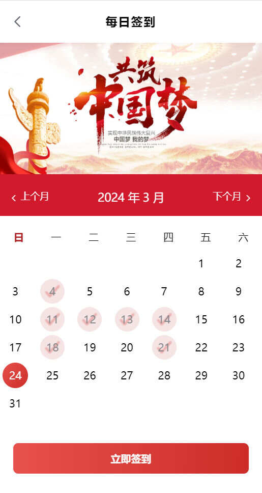 叶信下载中国圆梦最新版app图1:lj