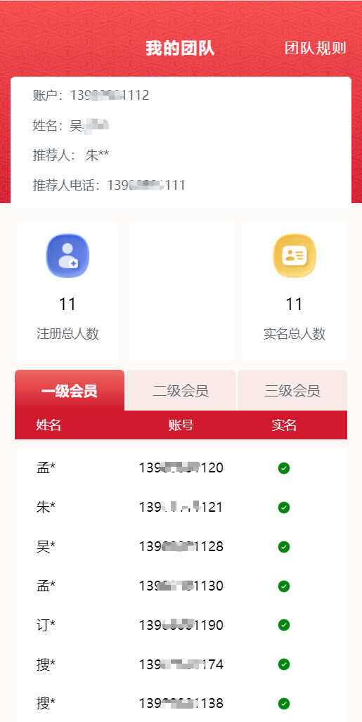 叶信下载中国圆梦最新版app图2:lj