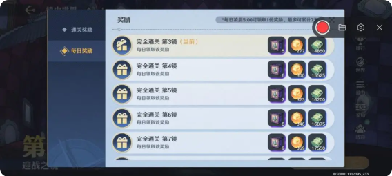 航海王壮志雄心赏金提升攻略   赏金提升途径盘点[多图]图片3
