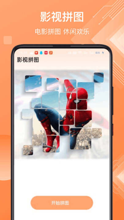 新追剧达人app官方正版下载2025图3:lj