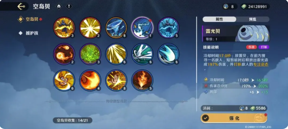航海王壮志雄心赏金提升攻略   赏金提升途径盘点[多图]图片9