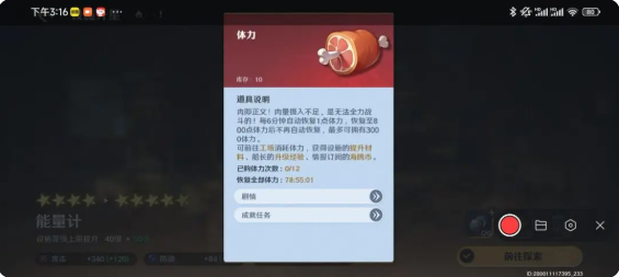 航海王壮志雄心赏金提升攻略   赏金提升途径盘点[多图]图片2