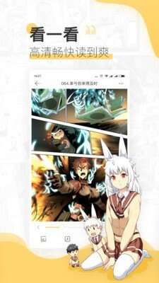 极速漫画app下载官方最新版图1:lj