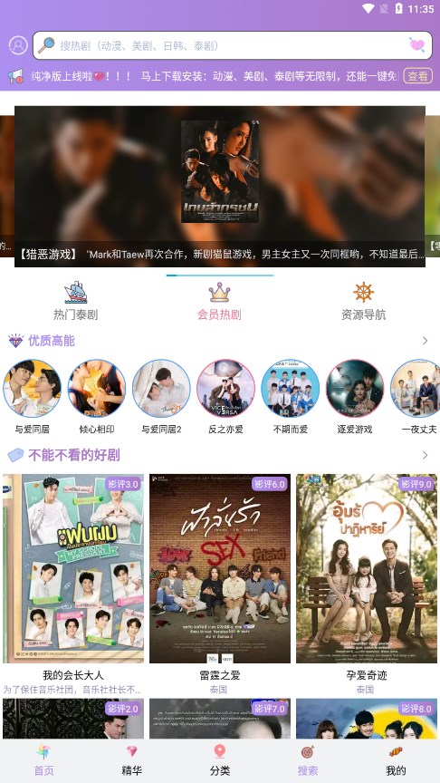 泰剧tv天府泰剧网官方最新app下载图1:wq
