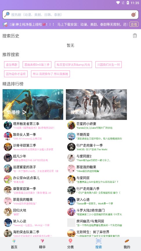 泰剧tv天府泰剧网官方最新app下载图2:wq