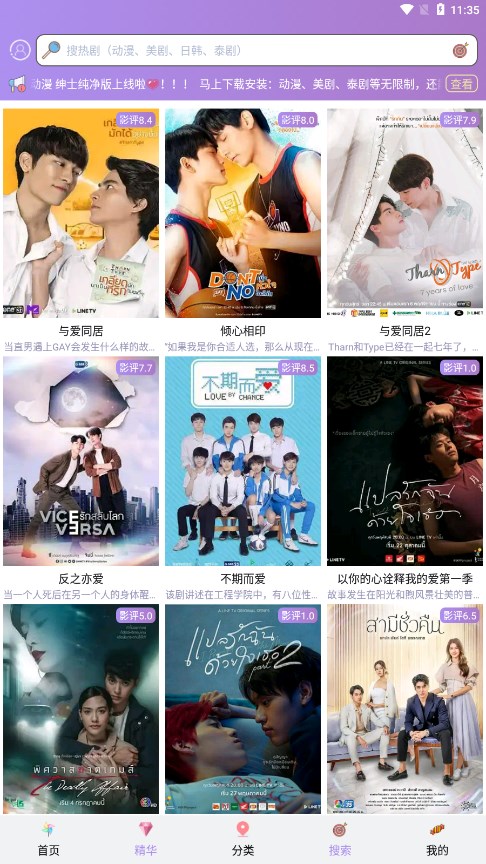 泰剧tv天府泰剧网官方最新app下载图3:wq
