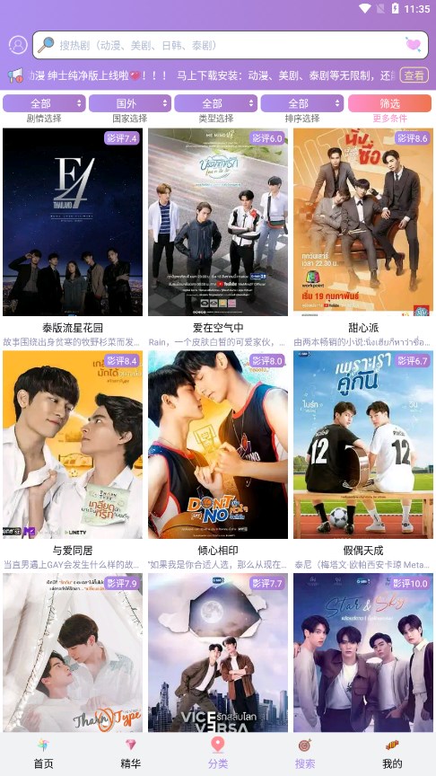 泰剧tv天府泰剧网官方最新app下载图片1