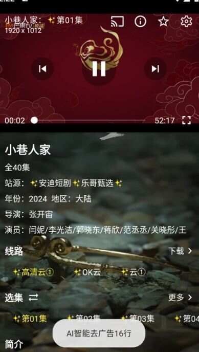 拾光短剧tv版软件下载图1: