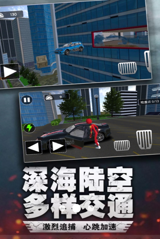 全民飞车达人小游戏图2